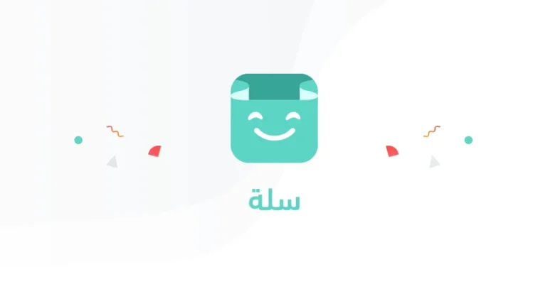 تصميم متجر سلة