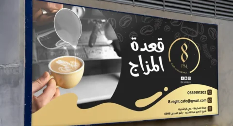 تصميم بنر
